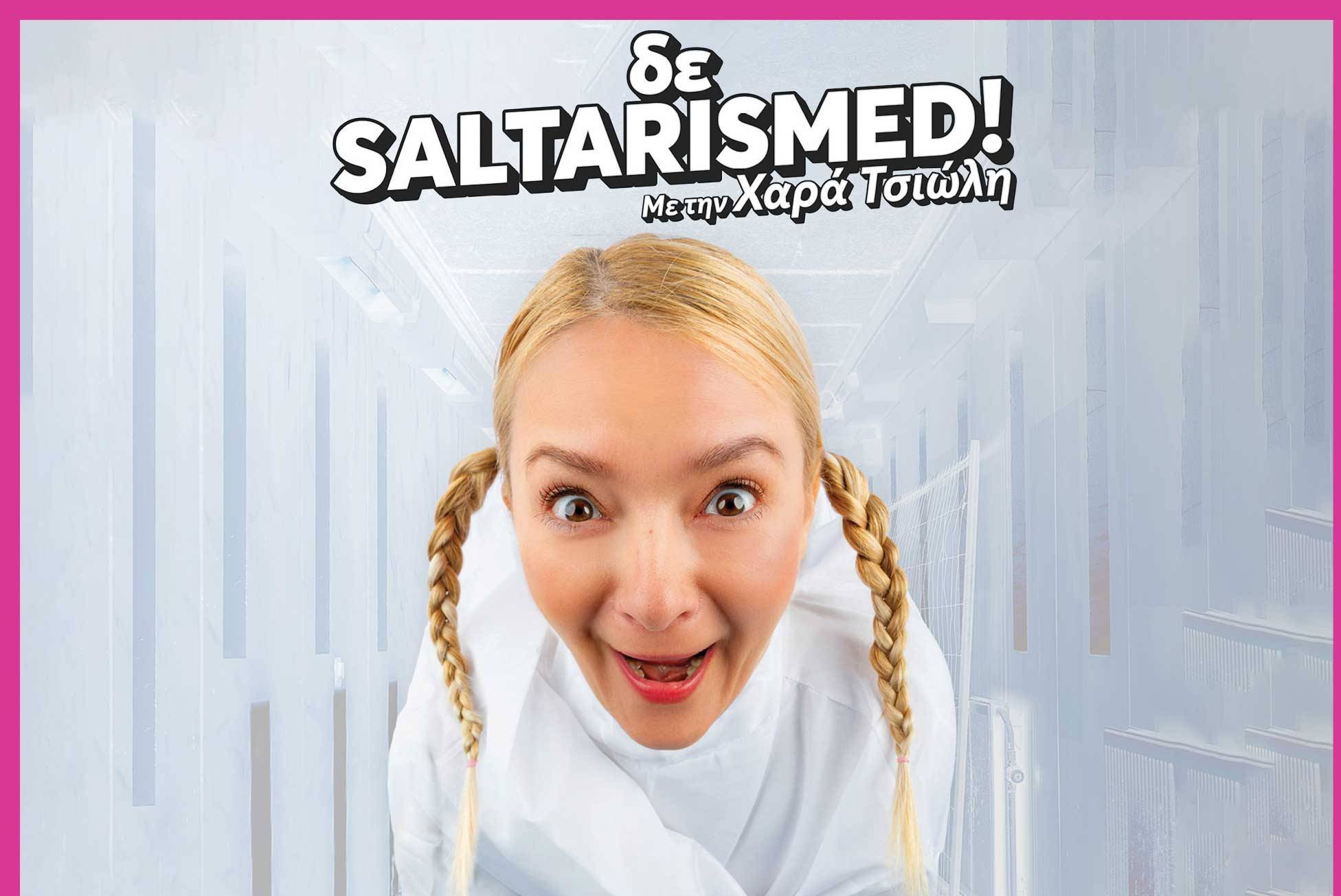 «δε saltarismed!» με τη Χαρά Τσιώλη στην Πάτρα