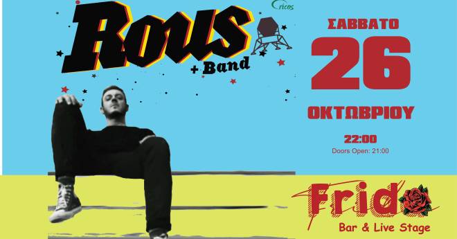 ROUS + band live στην Πάτρα