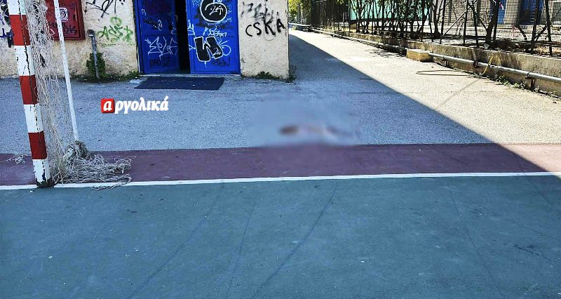 Μαθητής έχασε τη ζωή του πέφτοντας στο κενό από κερκίδες γηπέδου στο Ναύπλιο: «Μόνος του έπεσε δεν τον έσπρωξε κανείς», λέει ο πατέρας του