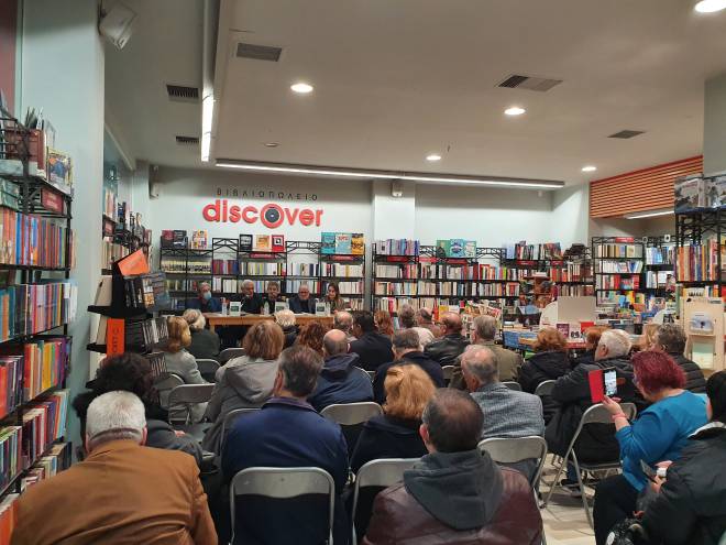 Παρουσιάστηκε το βιβλίο του Γιώργου Πλούμη "Με τη Σκόνη της κιμωλίας" στο Discover