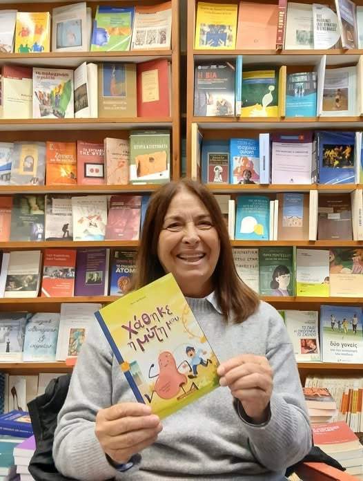 Κυκλοφόρησε το νέο βιβλίο της πατρινής συγγραφέως Άννας Δενδρινού