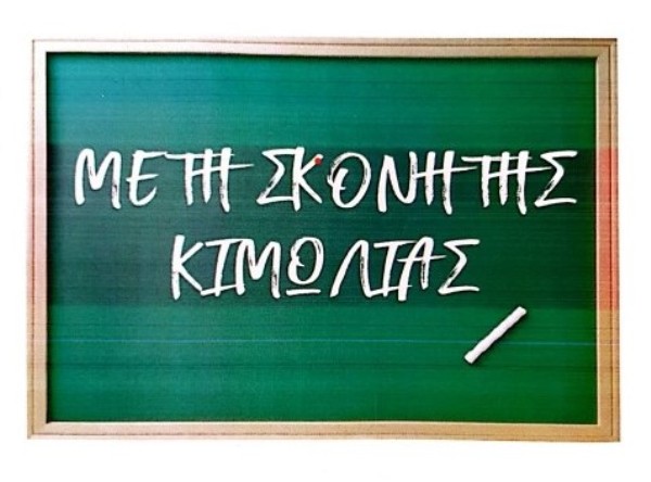 Η χρυσή νέα γενιά και η βιομηχανία τροφίμων