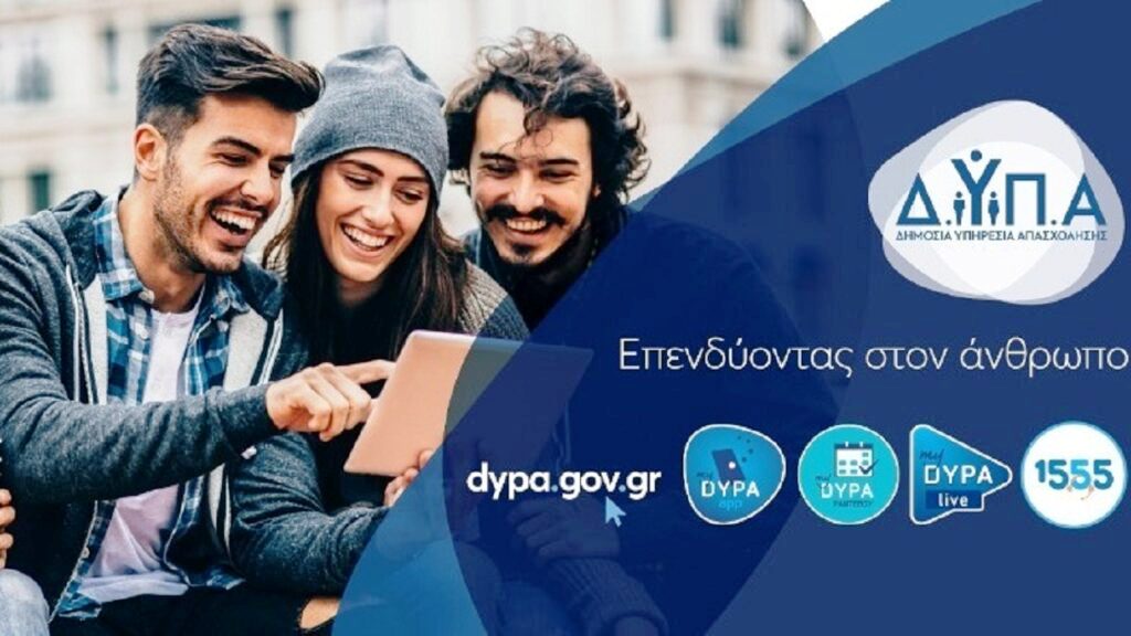 Πάνω από 200.000 ωφελήθηκαν από τα 50 προγράμματα απασχόλησης