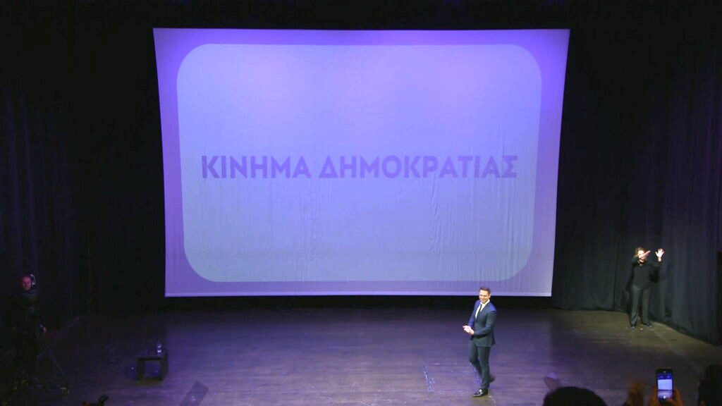 "Κίνημα Δημοκρατίας" το όνομα του κόμματος του Στέφανου Κασσελάκη (ΒΙΝΤΕΟ)