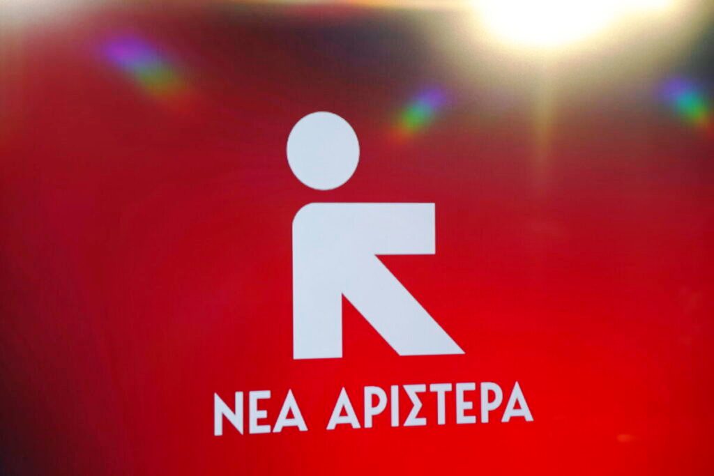 Νέα Αριστερά: Το πραγματικό περιεχόμενο του προϋπολογισμού είναι ένα μνημόνιο στη μεταμνημονιακή εποχή