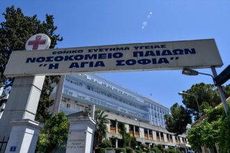EINAΠ: Στάση εργασίας σήμερα στα νοσοκομεία Παίδων