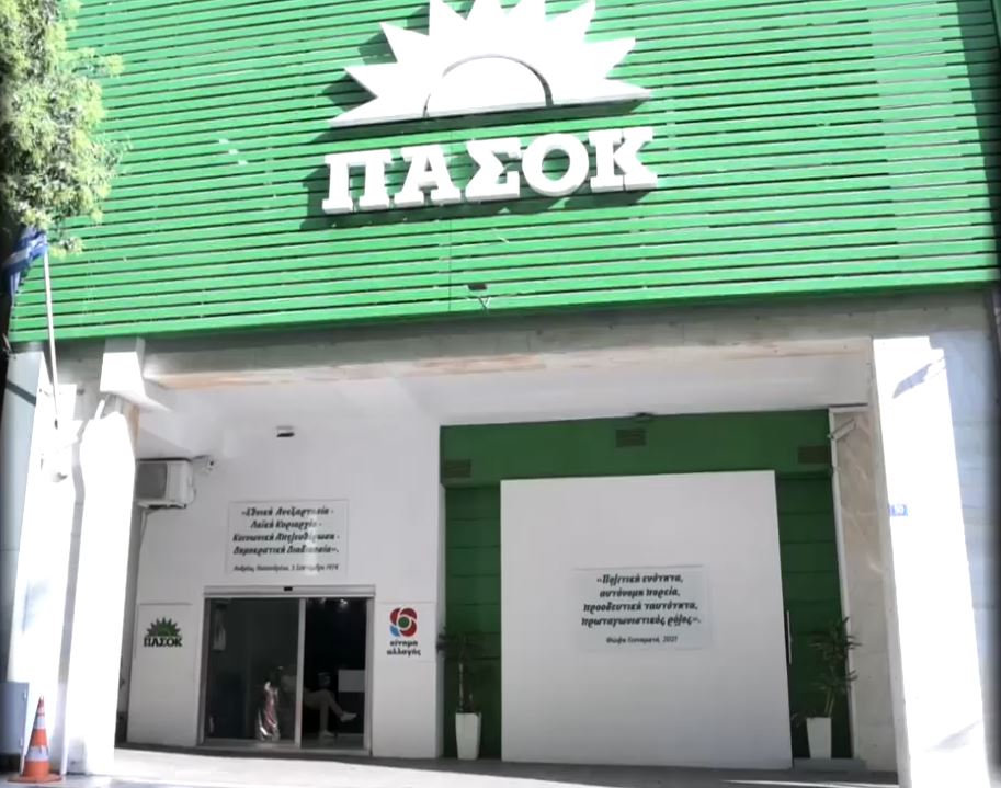 ΠΑΣΟΚ: Δεν πιστεύουμε σε συγκολλήσεις με βουλευτές που ίσως αποχωρήσουν από το ΣΥΡΙΖΑ