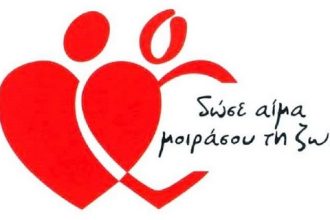 Αιμοδοσίες σε σχολεία της Οβρυάς