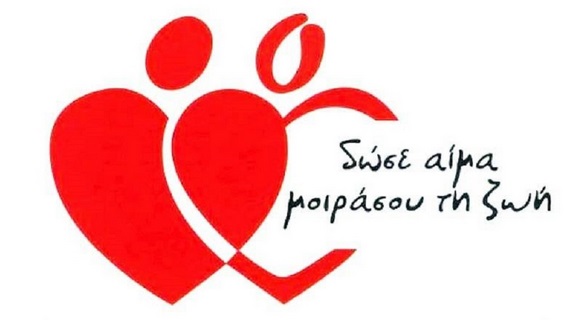 Αιμοδοσίες σε σχολεία της Οβρυάς