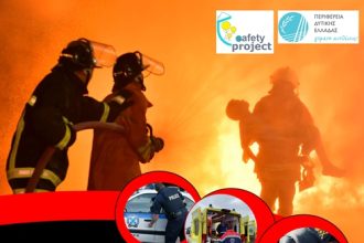 Εκδήλωση αφιερωμένη στους ήρωες της ΠΡΩΤΗΣ ΓΡΑΜΜΗΣ – Εκπαίδευση Πρώτων βοηθειών