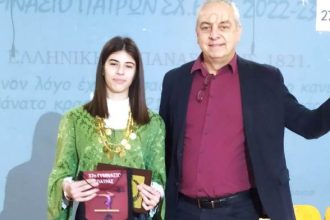 Βραβεύτηκε η πατρινή Φωτεινή Λιάπη για τις αθλητικές διακρίσεις της