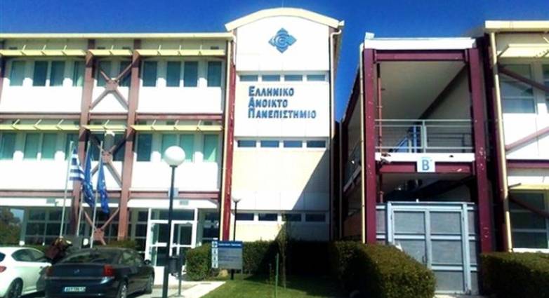 Ε.Α.Π.: Μέχρι τις 14 Ιουνίου οι αιτήσεις για τα προγράμματα σπουδών