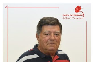 «Γιατί η Λαϊκή Συσπείρωση πρέπει να είναι και πάλι Δημοτική Αρχή στον Δήμο της Πάτρας»