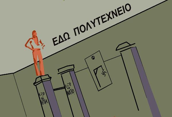 ΣΥΡΙΖΑ Αχαΐας: Εκδήλωση τιμής και μνήμης για την επέτειο του Πολυτεχνείου