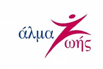 Αλμα Ζωής Αχαΐας: Μάρτιος 2020- Μάιος 2022- Ολοκλήρωση του Έργου Σύμμαχοι Φροντίδας