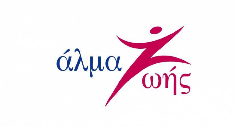 Αλμα Ζωής Αχαΐας: Μάρτιος 2020- Μάιος 2022- Ολοκλήρωση του Έργου Σύμμαχοι Φροντίδας