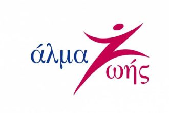 ΑΛΜΑ ΖΩΗΣ ΑΧΑΪΑΣ: Διαδικτυακή εκδήλωση σήμερα για τον καρκίνο του μαστού