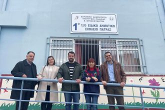 Ο Σύλλογος Αρκάδων Πάτρας συγκέντρωσε εκπαιδευτικά είδη για το 1ο Ειδικό Δημοτικό Σχολείο