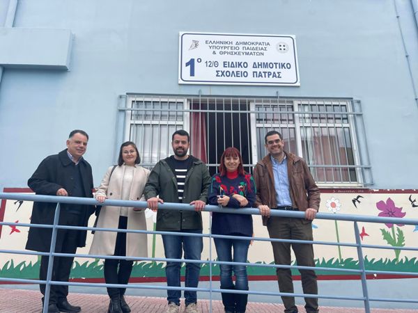 Ο Σύλλογος Αρκάδων Πάτρας συγκέντρωσε εκπαιδευτικά είδη για το 1ο Ειδικό Δημοτικό Σχολείο