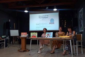 Μεγάλη η συμμετοχή στην εκδήλωση "Παίζουμε στη Γειτονιά του Πενταγράμμου"