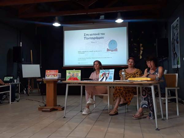 Μεγάλη η συμμετοχή στην εκδήλωση "Παίζουμε στη Γειτονιά του Πενταγράμμου"