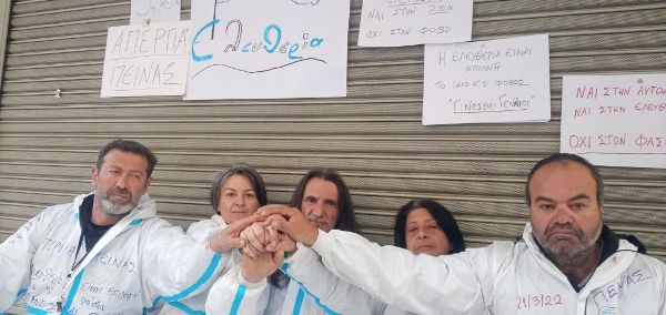 Αιτωλοακαρνανία: Οι υγειονομικοί σε αναστολή ζητούν απαντήσεις