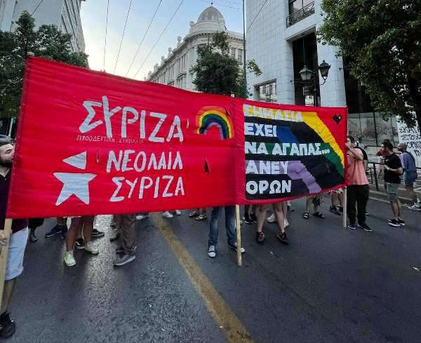 Νεολαία ΣΥΡΙΖΑ Αχαΐας: Η Άντι δεν είναι μόνη! Σημασία έχει να αγαπάς.. Άνευ όρων!