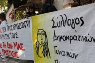 Σύλλογος Δημοκρατικών Γυναικών Πάτρας: Εκδήλωση για την Παγκόσμια Ημέρα Εξάλειψης της Βίας Κατά των Γυναικών