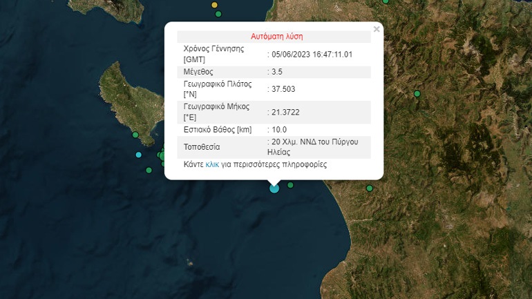 Ηλεία: Σεισμός 3,5 Ρίχτερ στoν Πύργο