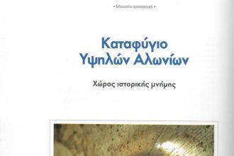 "Ιστορικός περίπατος της Πάτρας"-Για τον εορτασμό της απελευθέρωσης της πόλης