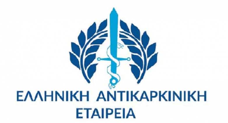 Αντικαρκινική εταιρεία: Η ώρα της βράβευσης των παιδιών έφτασε!