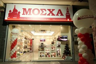 Ρωσική "απόβαση" από σήμερα στην τοπική αγορά της Πάτρας - Εγκαινιάζεται η "Μόσχα" - ΦΩΤΟ