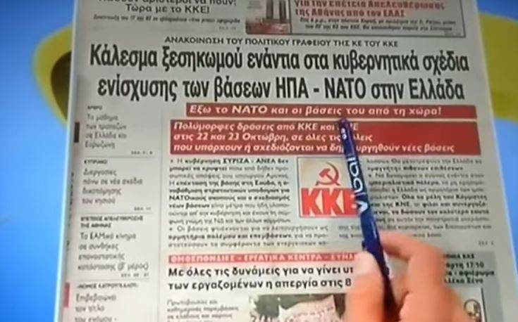 Η γκάφα "on air" Δημοσιογράφου της ΕΡΤ για τον ΕΛΑΣ - Το μήνυμα απάντηση