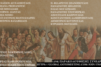 200 έτη από την απελευθέρωση: Διαδικτυακό Συνέδριο από την Μητρόπολη Πατρών