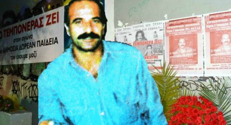 Πάτρα: Συγκέντρωση την Κυριακή για το Νίκο Τεμπονέρα