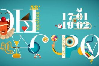 Πάτρα: Ρεκόρ συμμετοχών στο 58ο Παιχνίδι Κρυμμένου Θησαυρού