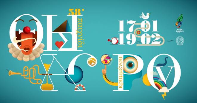 Πάτρα: Ρεκόρ συμμετοχών στο 58ο Παιχνίδι Κρυμμένου Θησαυρού