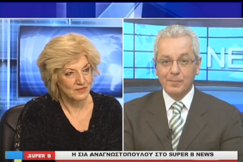 Η Σία Αναγνωστοπούλου στο Super B News - ΒΙΝΤΕΟ