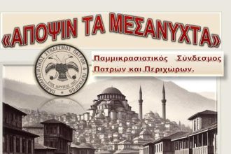 «Απόψιν τα μεσάνυχτα» από τον Παμμικρασιατικό στα Παλαιά Σφαγεία