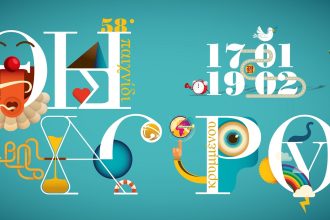 Πατρινό Καρναβάλι: Tick tock… ξεκινάει το 58ο Παιχνίδι Κρυμμένου Θησαυρού!