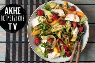 Άκης Πετρετζίκης: Συνταγή για καλοκαιρινή σαλάτα με φρούτα και τυρί