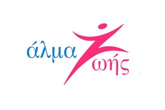 Άλμα Ζωής: Ενημερωτική εκδήλωση για τον καρκίνο του μαστού και το έργο «Σύμμαχοι Φροντίδας» στη Ζαχάρω