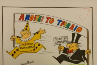 Ενα σκίτσο του 2004