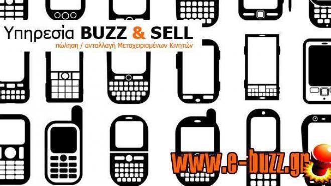 e-buzz.gr: Απίστευτες προσφορές για την περίοδο του Καρναβαλιού