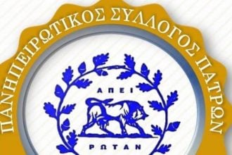 Πανηπειρωτικός Σύλλογος Πατρών: "Λαλούσιν Πολυφωνικά", στις σκάλες της Πατρέως