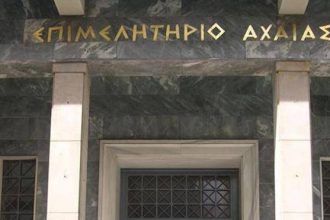 Επιμελητήριο Αχαΐας: Εκδήλωση για τις επιχειρηματικές δυνατότητες στο ψηφιακό κόσμο