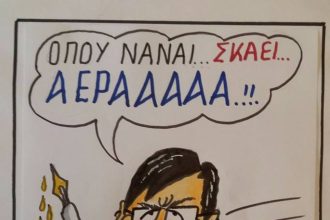 Οι...λύσεις !
