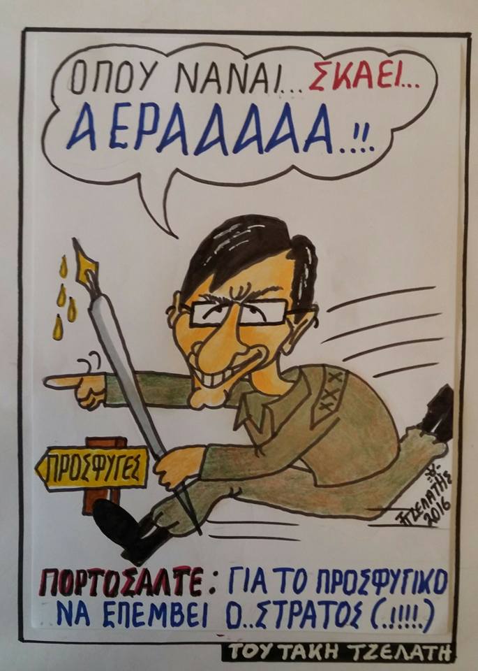 Οι...λύσεις !