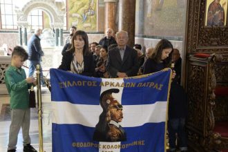 Ο Σύλλογος Αρκάδων Πάτρας τίμησε την εορτή του Οσίου Νείλου του Μυροβλύτου ΦΩΤΟ