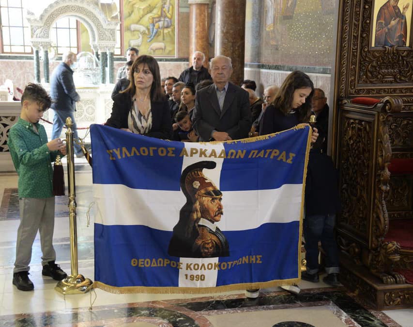 Ο Σύλλογος Αρκάδων Πάτρας τίμησε την εορτή του Οσίου Νείλου του Μυροβλύτου ΦΩΤΟ